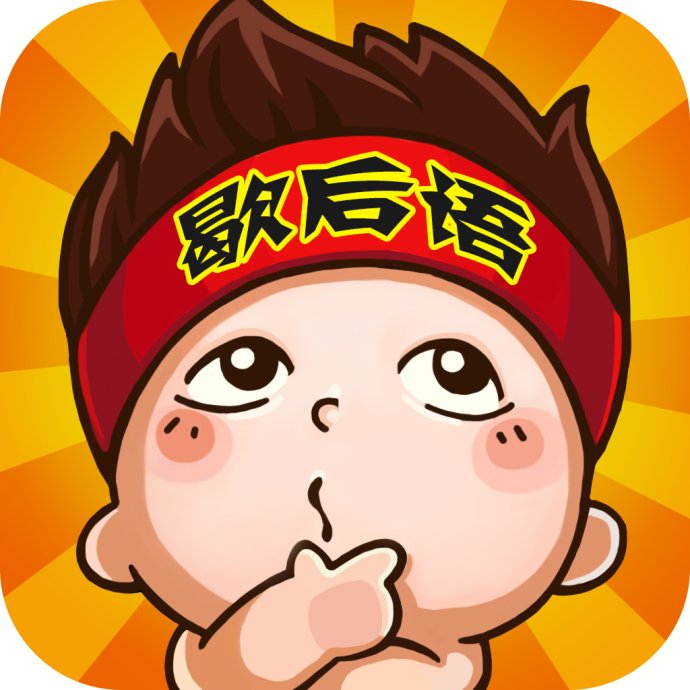 與生肖豬有關的歇後語