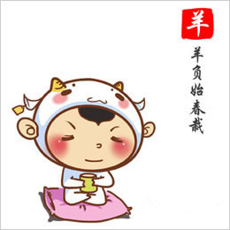 生肖羊2025年9月整體運勢揭秘！
