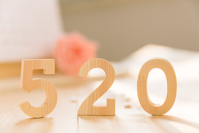 “520”最適合生肖蛇的個性表白風格！
