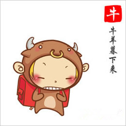 生肖牛2025年9月整體運勢揭秘！