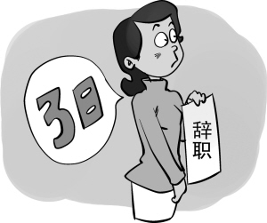雙魚座的辭職理由_周公解夢