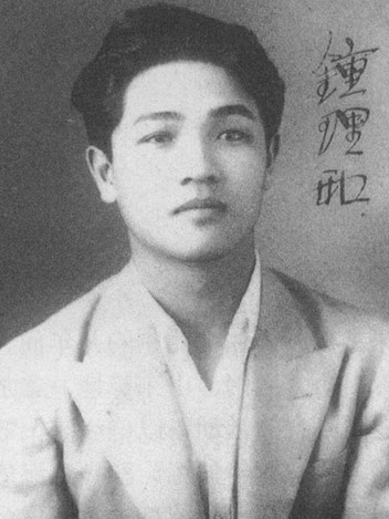 鍾理和哪年著手翻譯日本小說?-鍾姓姓氏名人