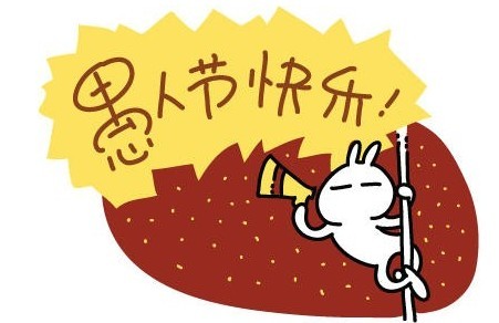 十二生肖的人會怎么過愚人節？