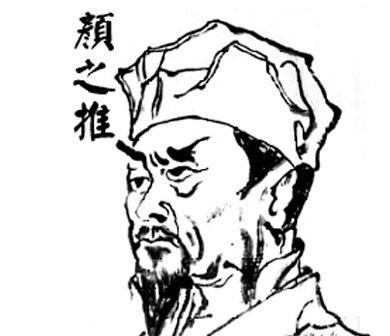 顏之推有什麼思想？-顏姓姓氏名人