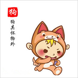 生肖狗2025年9月整體運勢揭秘！