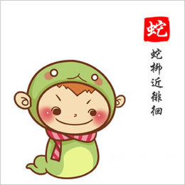屬蛇人2025年整體運勢預測！
