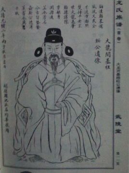 龍宗旺哪一年大戰五腦寨？-龍姓姓氏名人