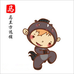 生肖馬2025年9月整體運勢揭秘！